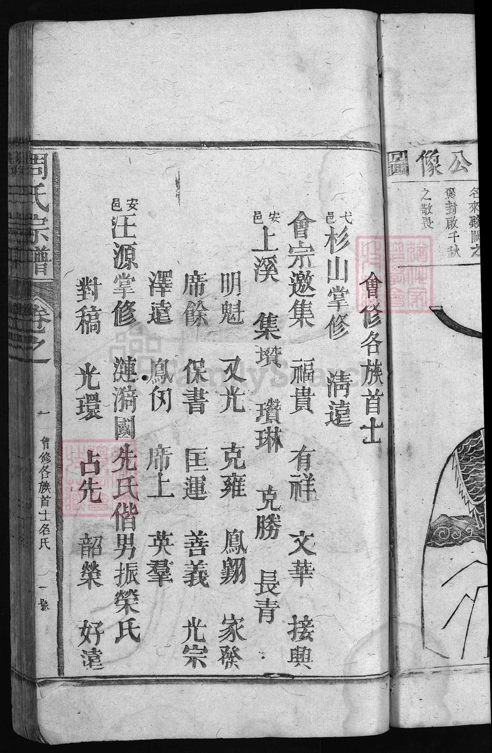 图片[3]-江西上饶周氏宗谱电子版PDF下载-中华家谱网