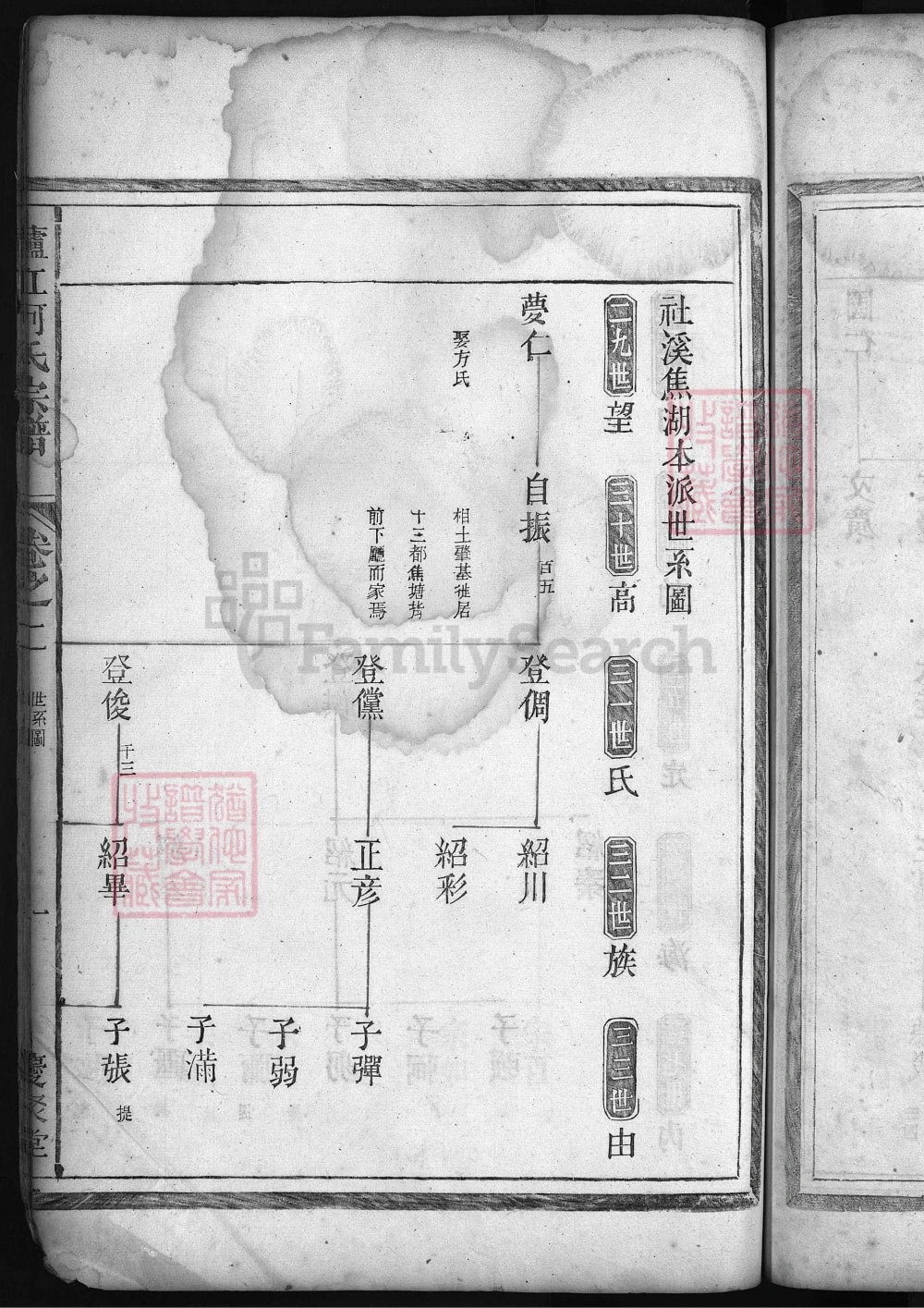 图片[3]-浙江兰溪庐江何氏宗谱（庆聚堂）电子版PDF下载-中华家谱网