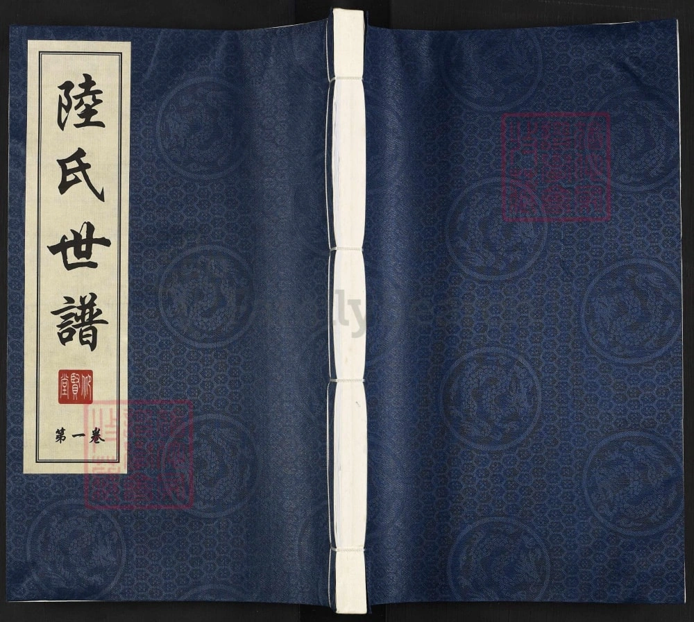 图片[1]-江苏常州芳茂山陆氏世谱（仰贤堂）电子版PDF下载-中华家谱网