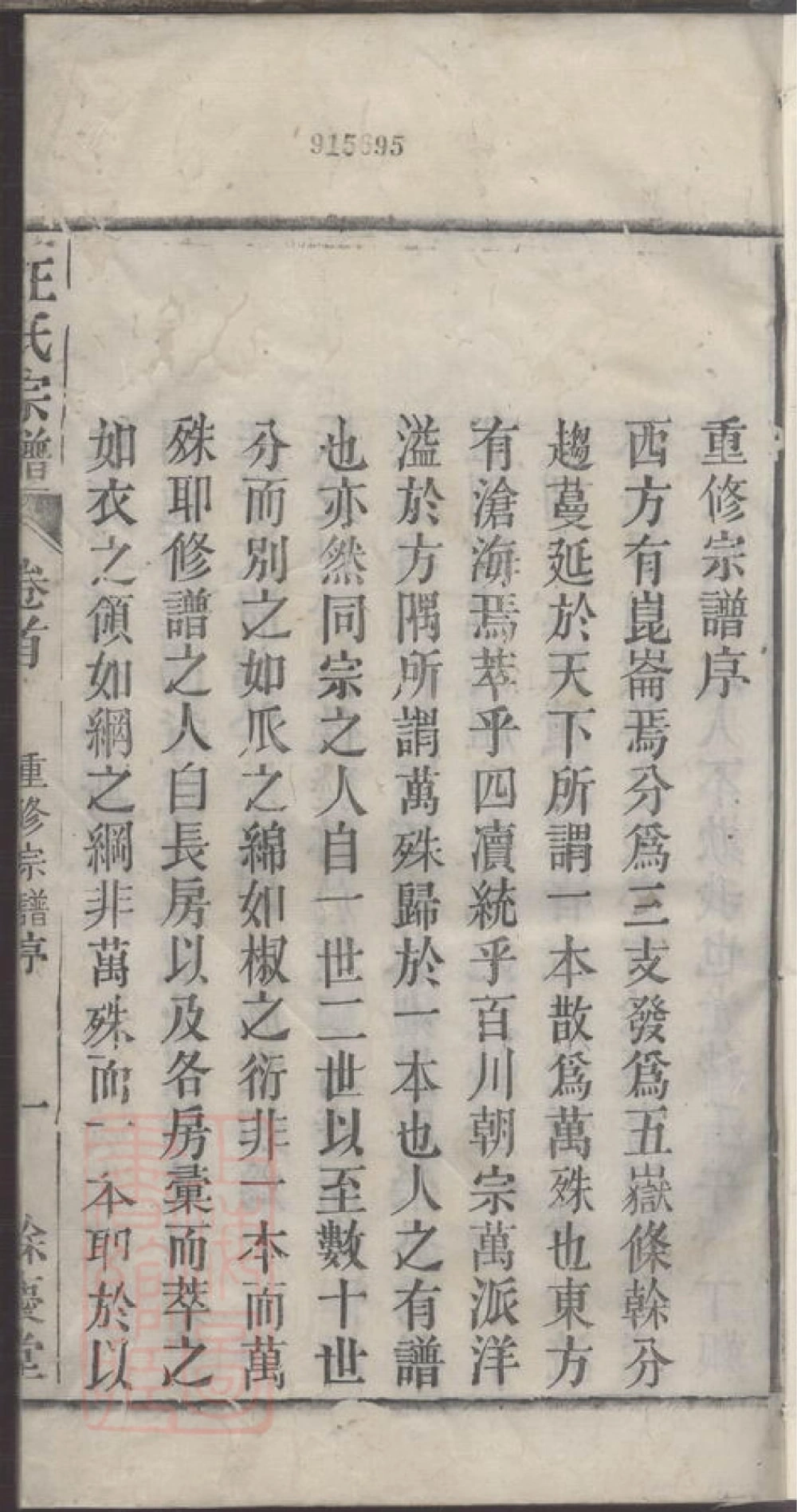 图片[2]-安徽桐城高林汪氏宗谱（余庆堂，光绪8年本）电子版PDF下载-中华家谱网