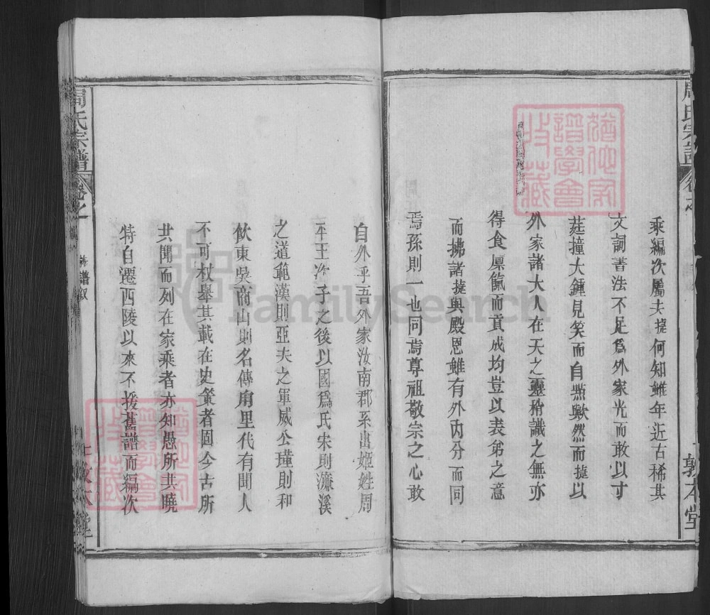 图片[3]-湖北麻城周氏宗谱（敦本堂）电子版PDF下载-中华家谱网