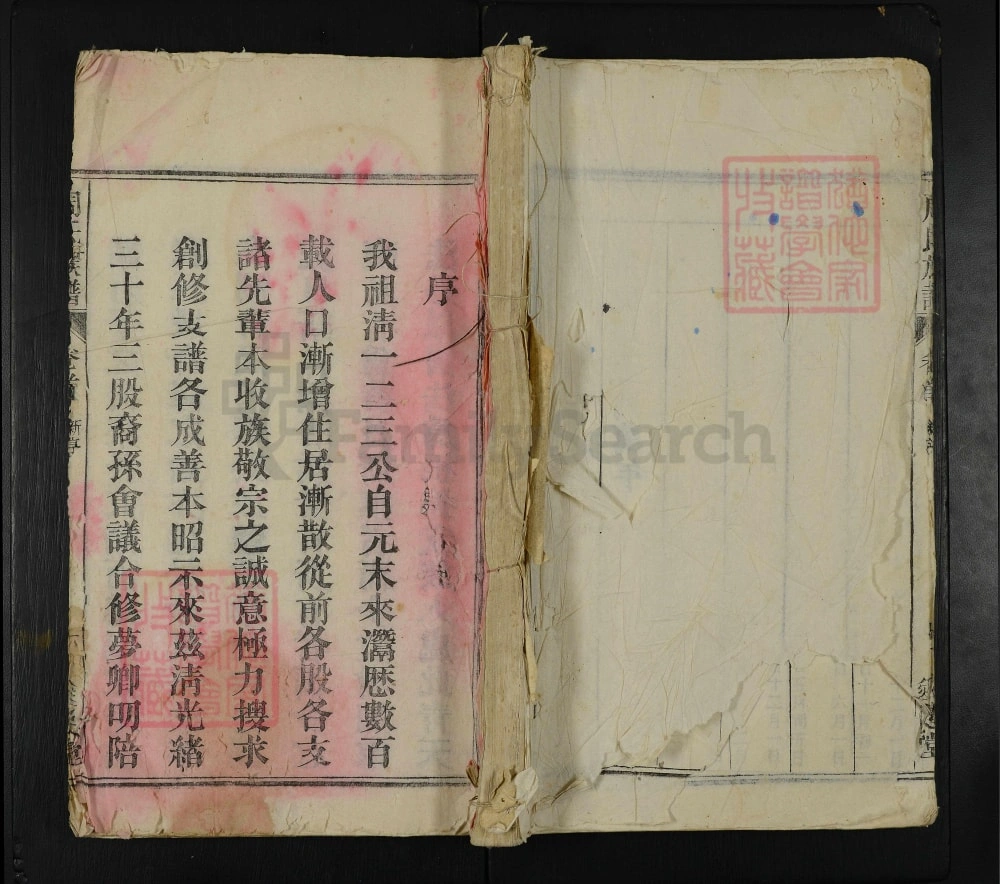 图片[2]-安徽潜山周氏族谱（爱莲堂）电子版PDF下载-中华家谱网