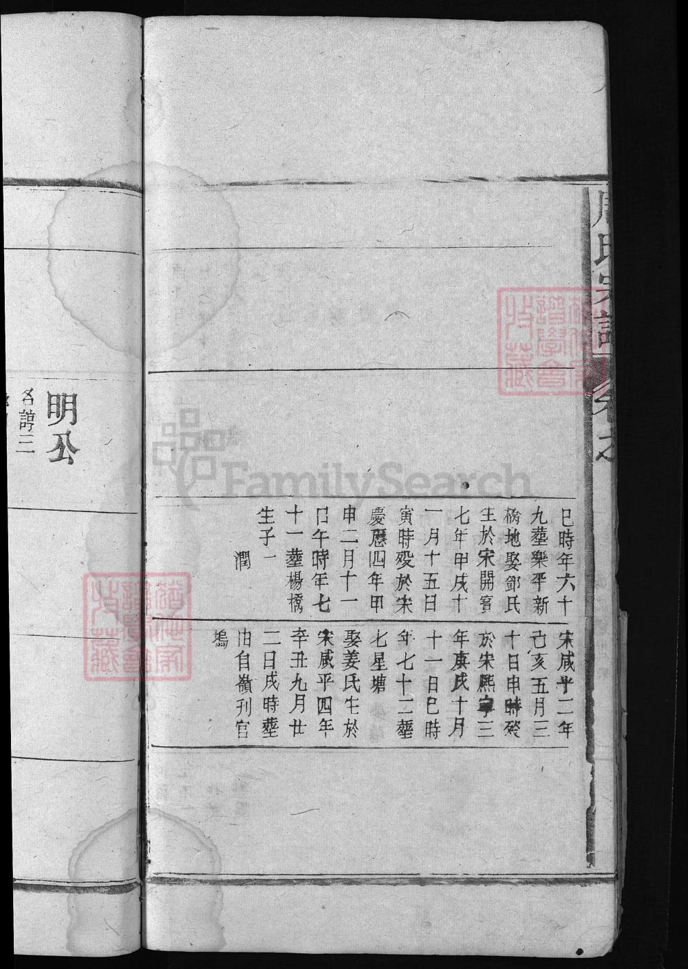 图片[7]-江西上饶周氏宗谱电子版PDF下载-中华家谱网