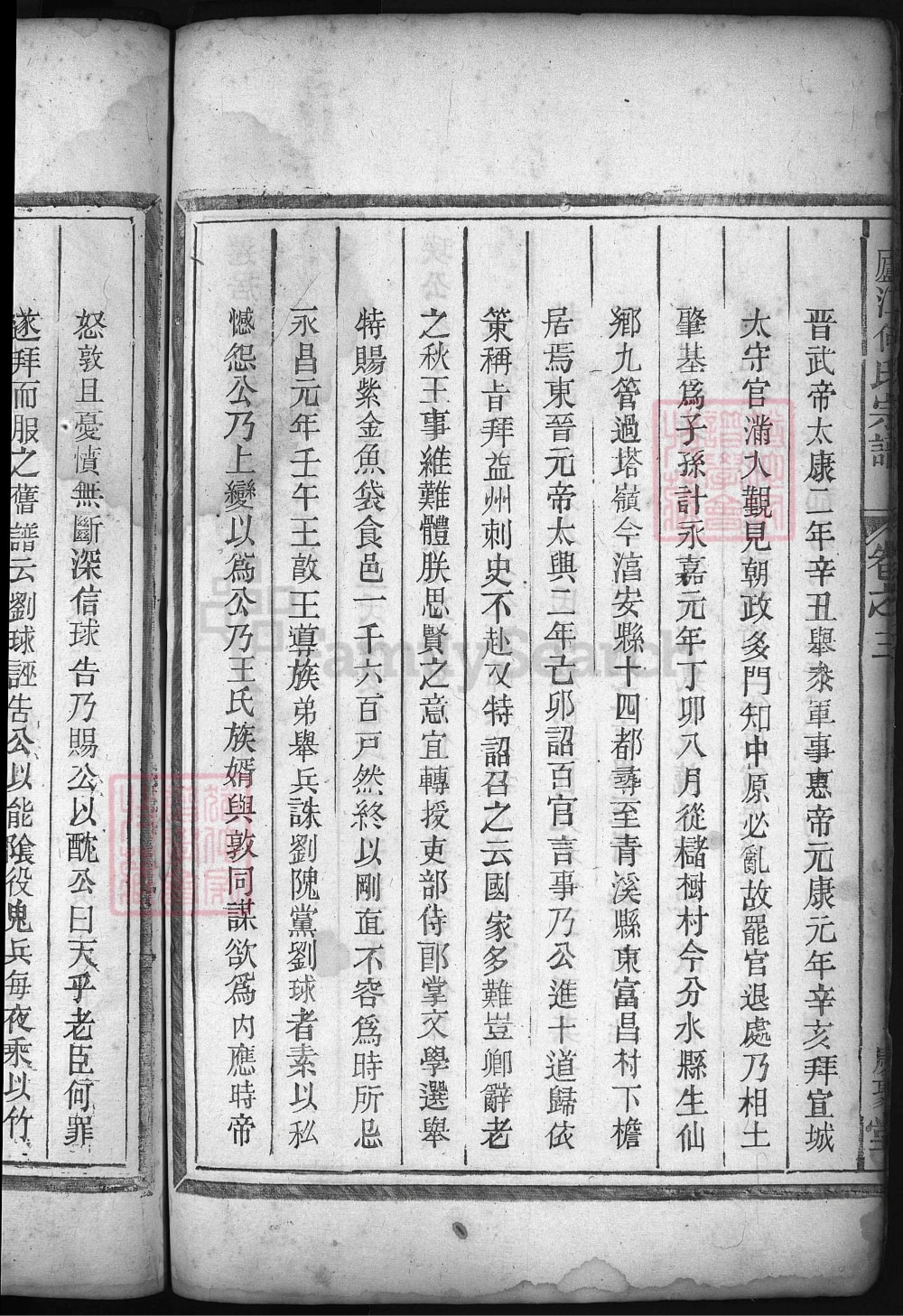 图片[5]-浙江兰溪庐江何氏宗谱（庆聚堂）电子版PDF下载-中华家谱网