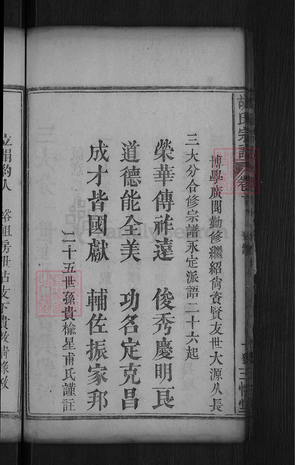 图片[4]-湖北黄冈胡氏宗谱（三恪堂）电子版PDF下载-中华家谱网