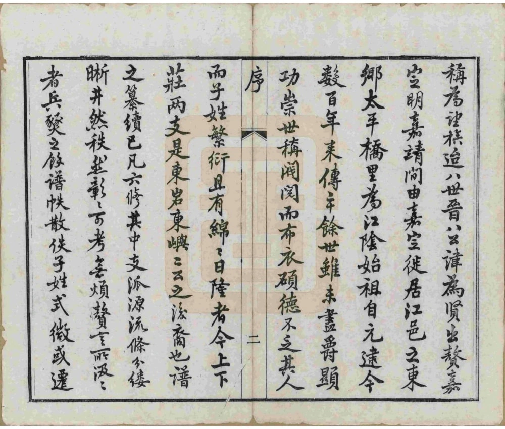 图片[3]-江苏江阴毗陵江邑太平桥唐氏支谱（务本堂）电子版PDF下载-中华家谱网