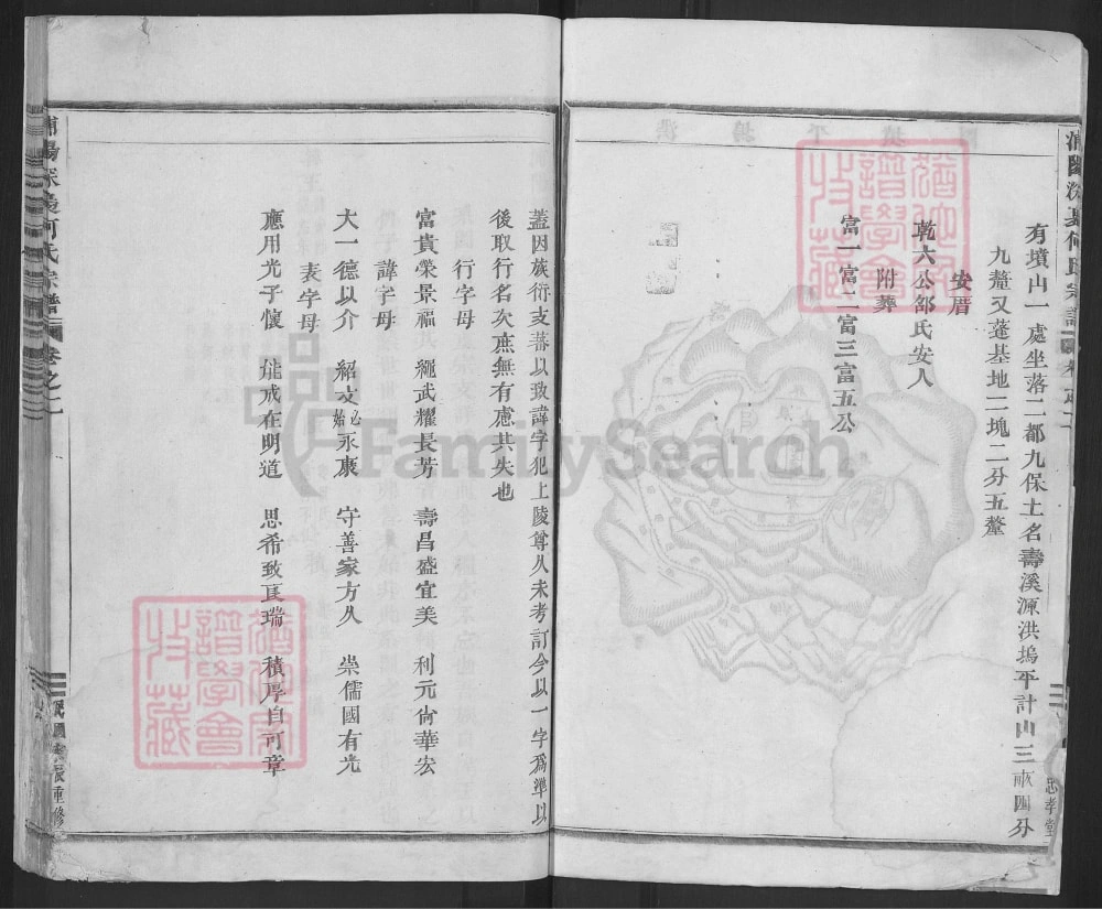 图片[4]-浙江金华浦江浦阳深袅何氏宗谱（忠孝堂）电子版PDF下载-中华家谱网