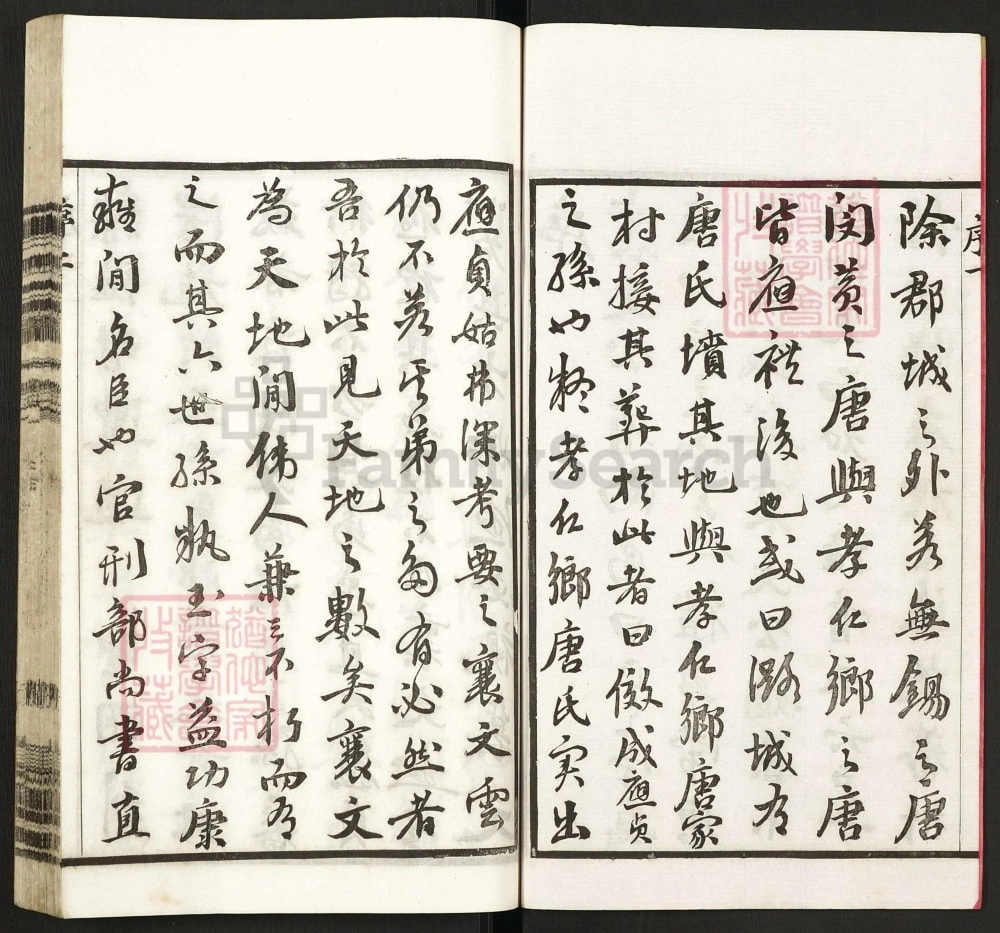 图片[3]-江苏常州唐氏宗谱（慎修堂）电子版PDF下载-中华家谱网