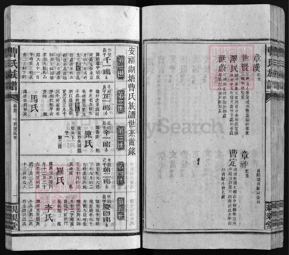 图片[4]-江西安福湖塘曹氏族谱（亲亲堂）电子版PDF下载-中华家谱网