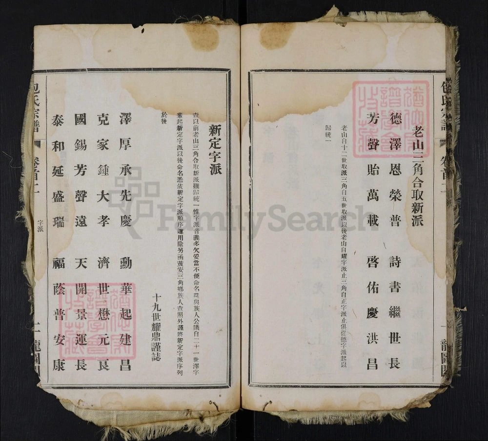 图片[4]-湖北孝感大悟县包氏宗谱（龙图阁）电子版PDF下载-中华家谱网