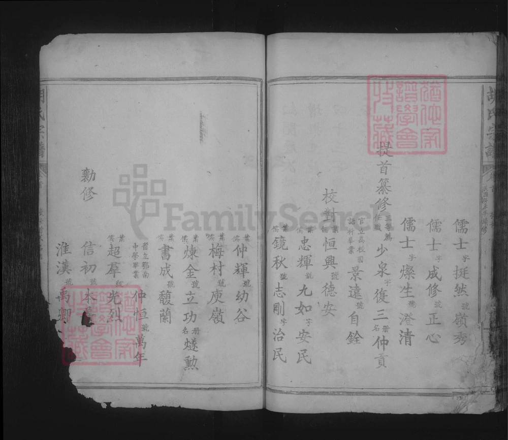 图片[4]-湖北武汉武昌胡氏宗谱（清畏堂）电子版PDF下载-中华家谱网