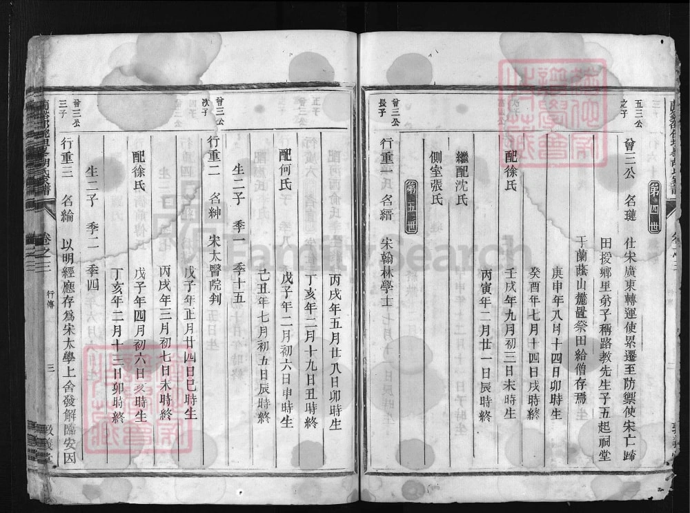 图片[6]-浙江兰溪坦峰胡氏宗谱（敦义堂）电子版PDF下载-中华家谱网