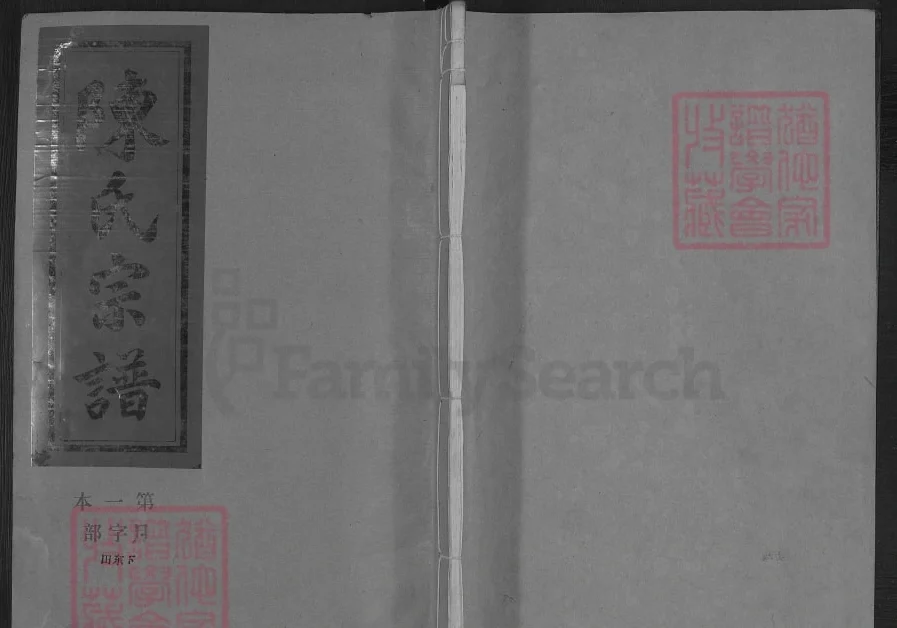 江西上饶陈氏宗谱电子版PDF下载-中华家谱网