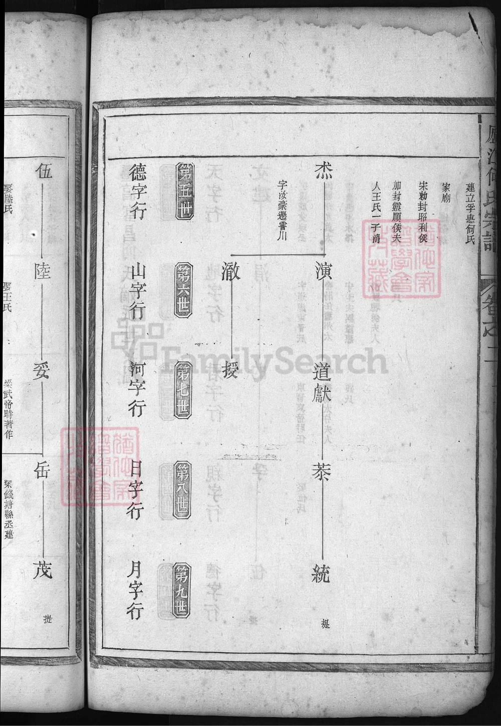 图片[2]-浙江兰溪庐江何氏宗谱（庆聚堂）电子版PDF下载-中华家谱网