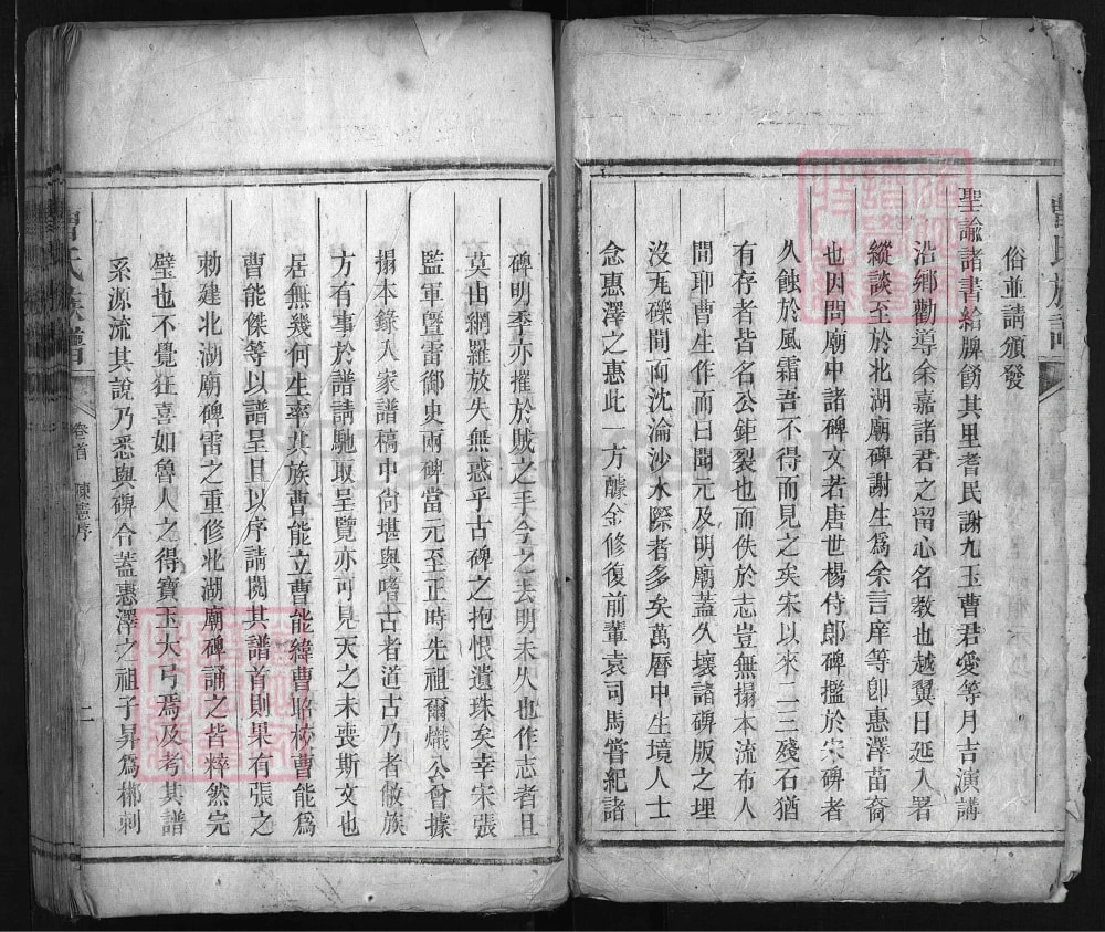 图片[3]-湖南郴州曹氏族谱电子版PDF下载-中华家谱网