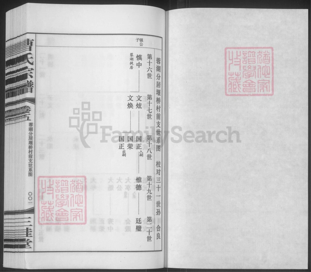 图片[7]-江苏无锡蓉湖曹氏宗谱（三桂堂）电子版PDF下载-中华家谱网