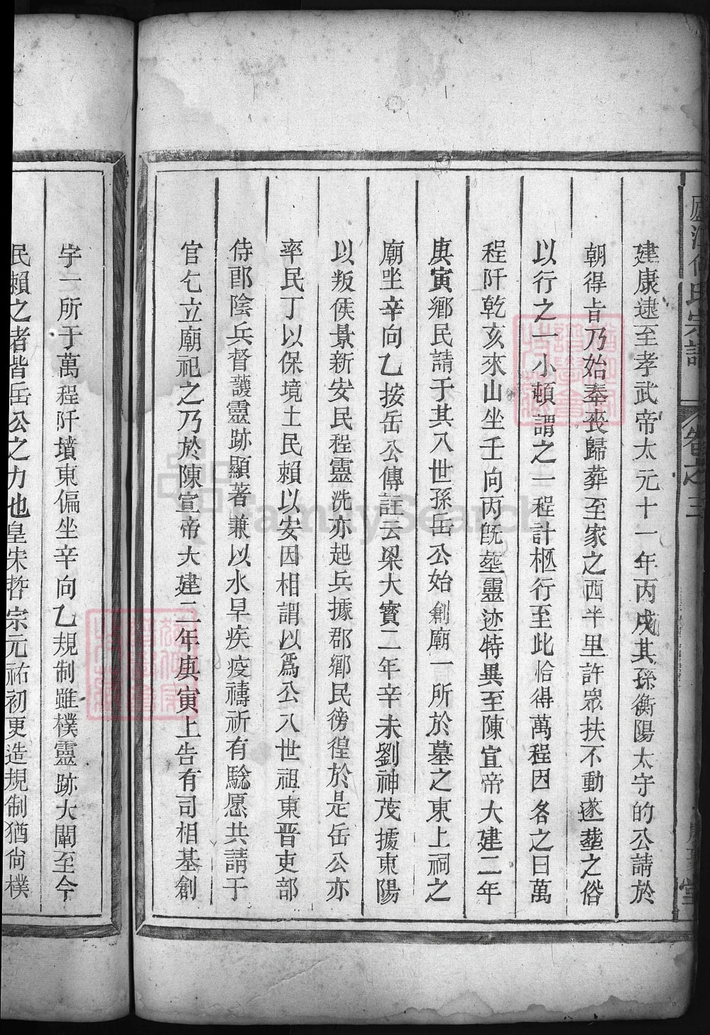 图片[7]-浙江兰溪庐江何氏宗谱（庆聚堂）电子版PDF下载-中华家谱网