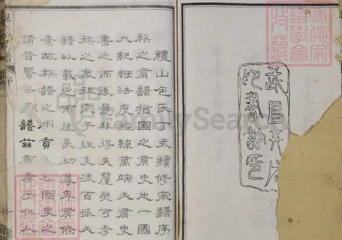 湖北孝感大悟县包氏宗谱（龙图阁）-中华家谱网