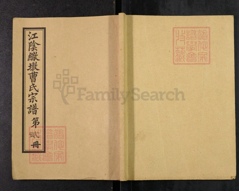 图片[1]-江苏江阴繖墩曹氏宗谱电子版PDF下载-中华家谱网