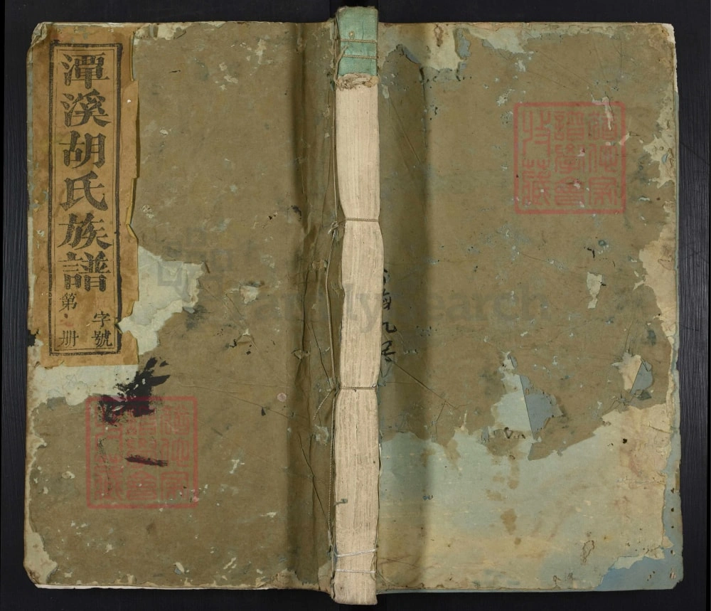 图片[1]-江西吉安潭溪胡氏族谱电子版PDF下载-中华家谱网