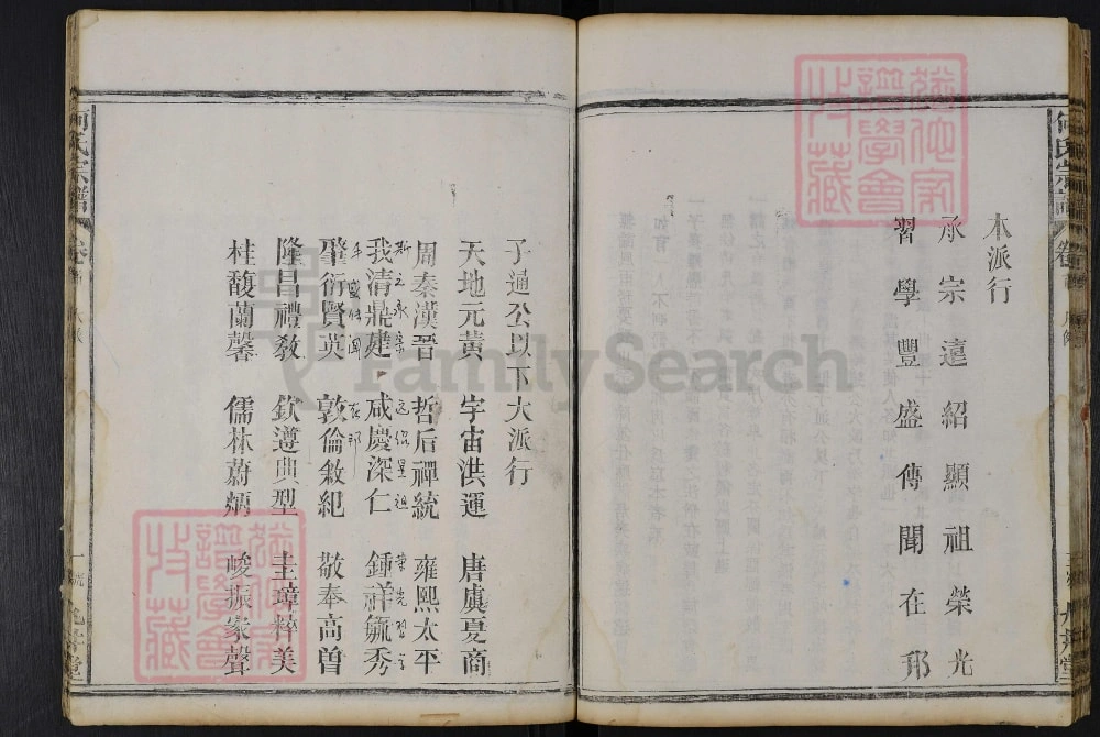 图片[3]-湖北黄冈黄梅县何氏宗谱（九井堂）电子版PDF下载-中华家谱网