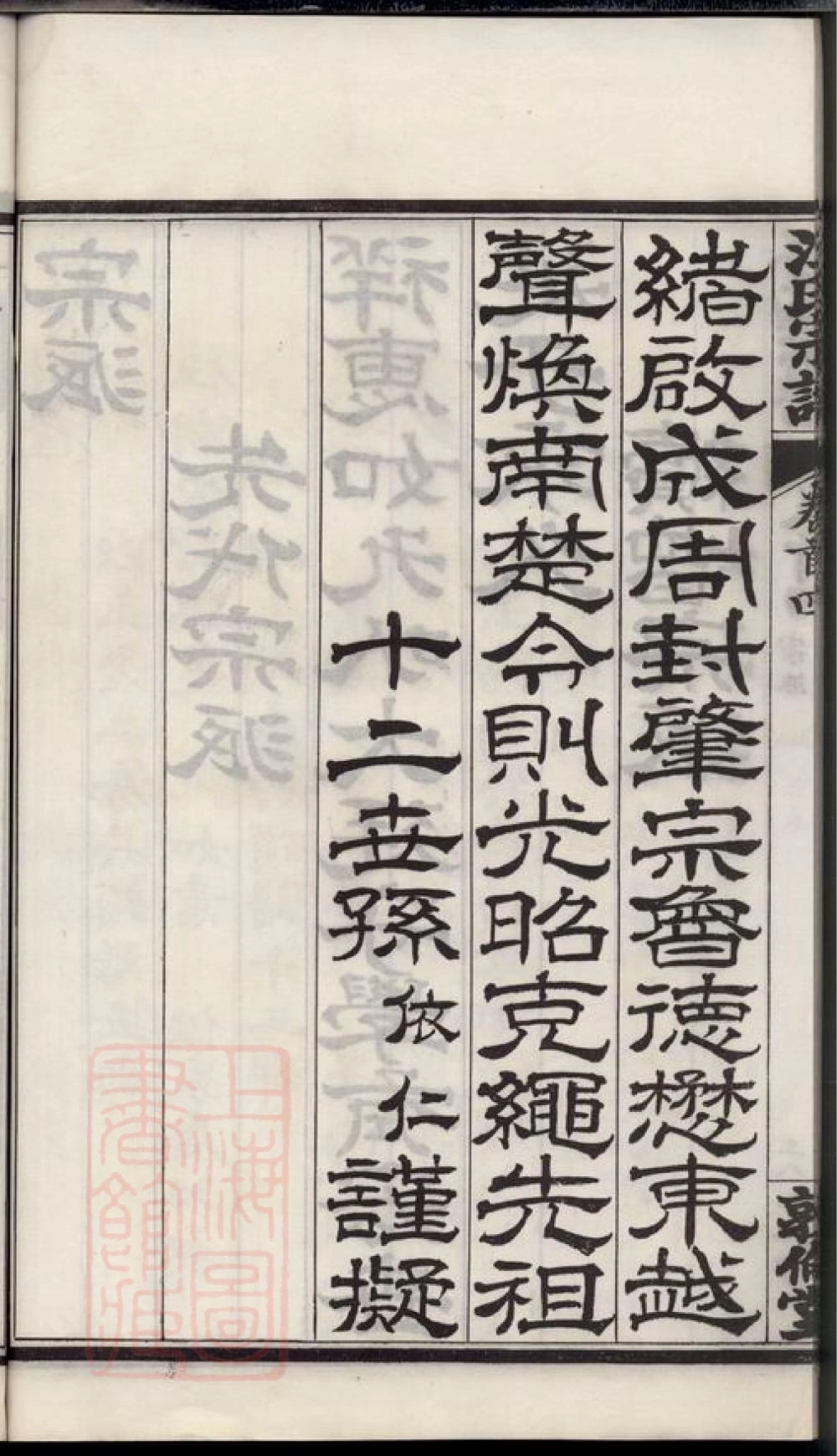 图片[6]-湖北黄冈汪氏宗谱（敦伦堂）电子版PDF下载-中华家谱网