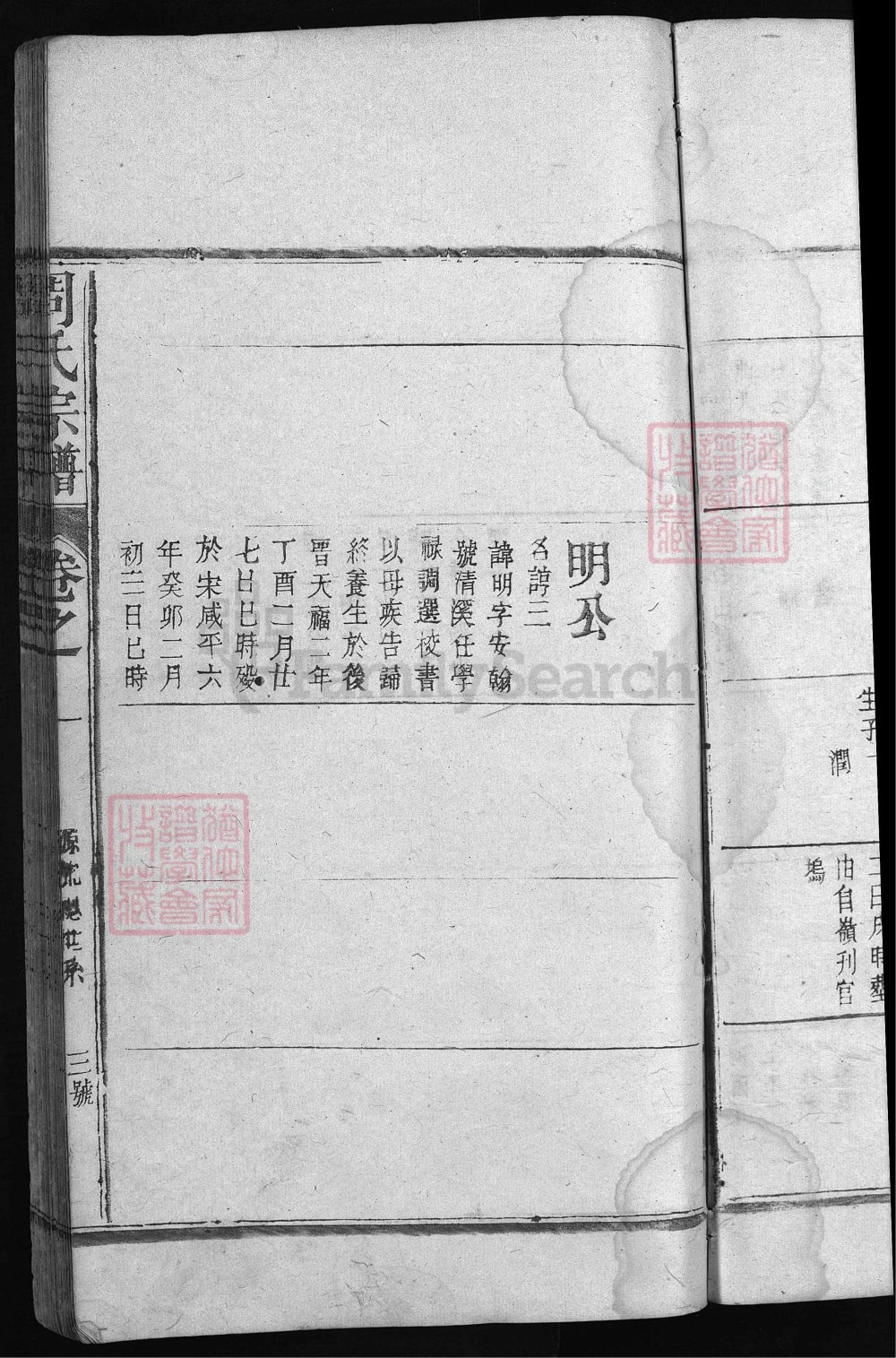 图片[8]-江西上饶周氏宗谱电子版PDF下载-中华家谱网