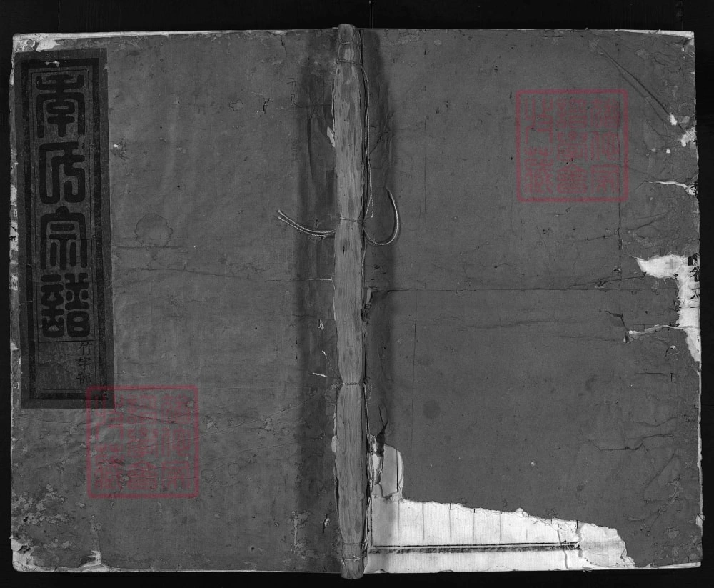 图片[1]-浙江兰溪兰江灵泉季氏宗谱（永思堂）电子版PDF下载-中华家谱网