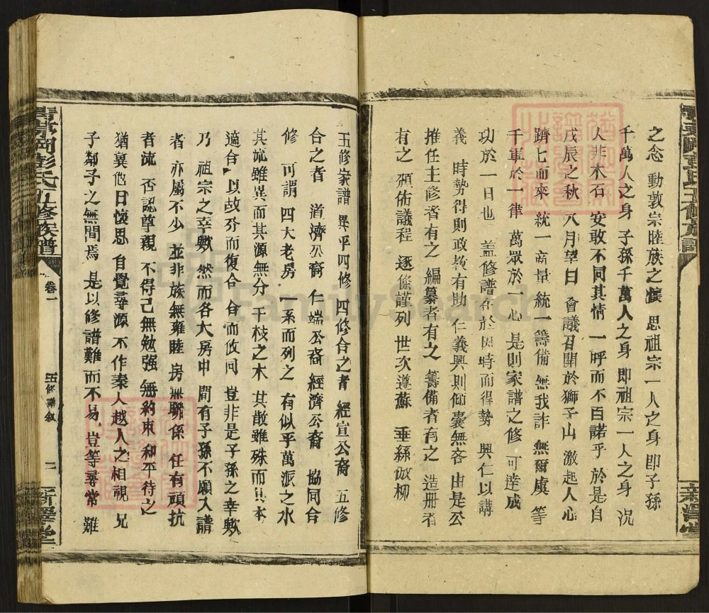 图片[3]-湖南邵阳青茅冈彭氏五修族谱（新泽堂）电子版PDF下载-中华家谱网