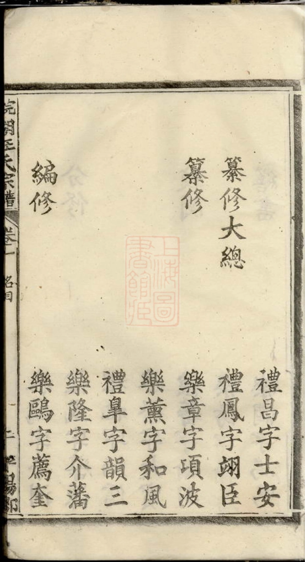 图片[4]-安徽安庆太湖县皖湖汪氏宗谱（敦伦堂）电子版PDF下载-中华家谱网