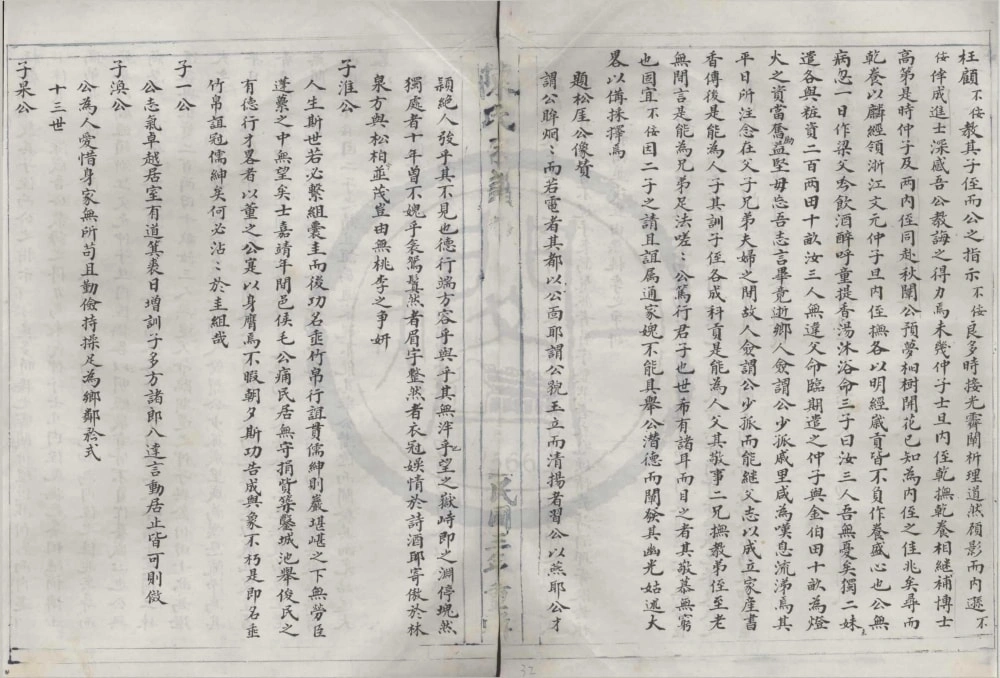 图片[8]-浙江宁波象山县竹山陈氏宗谱电子版PDF下载-中华家谱网