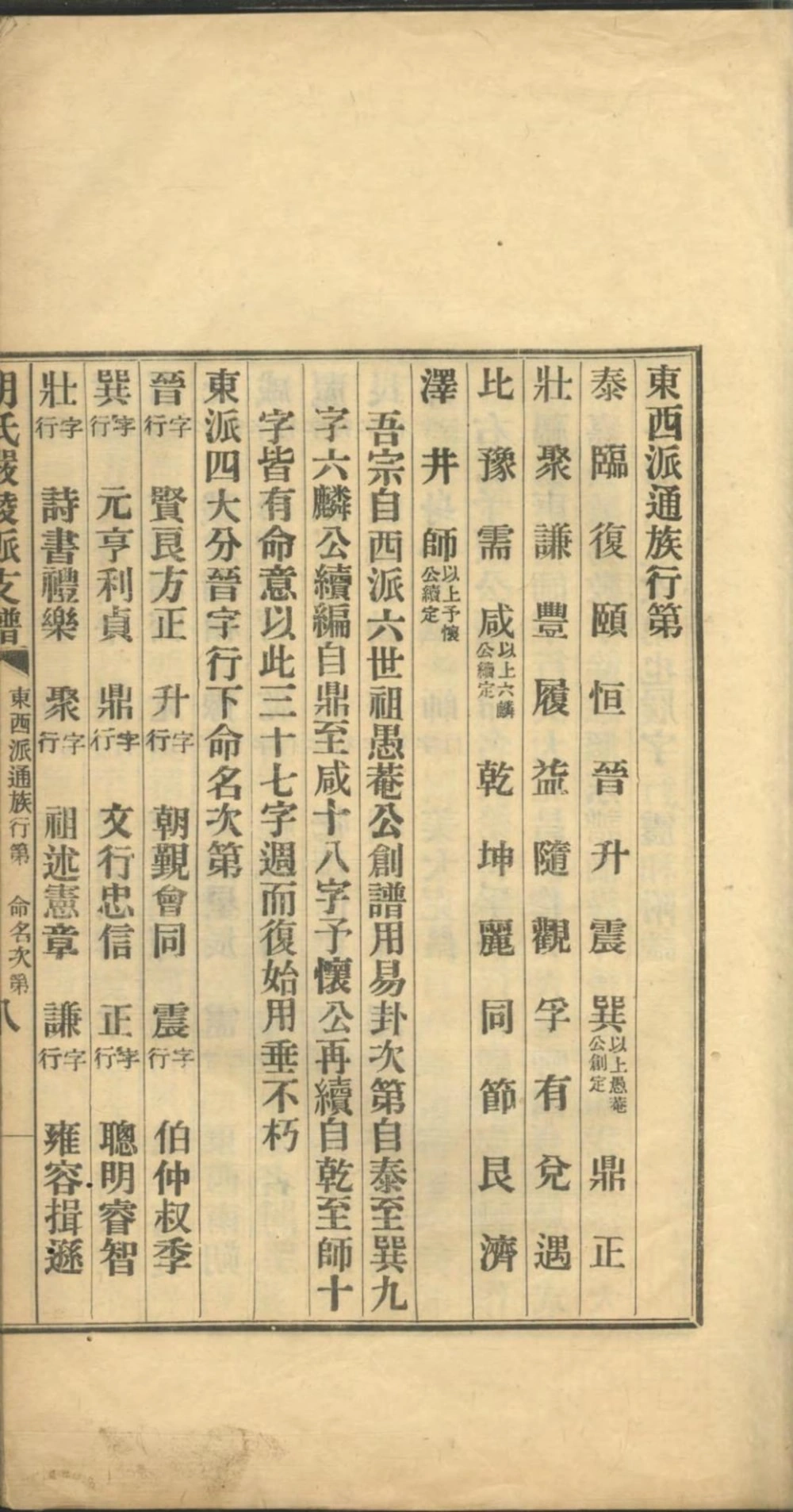 图片[4]-浙江建德胡氏严陵派支谱电子版PDF下载-中华家谱网