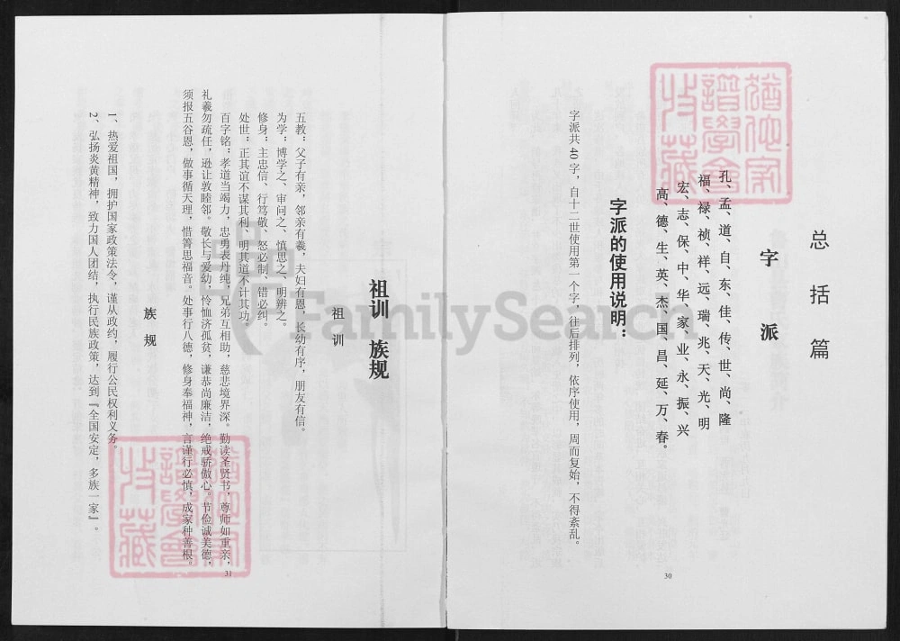 图片[6]-河南平顶山鲁山县曹氏宗谱电子版PDF下载-中华家谱网