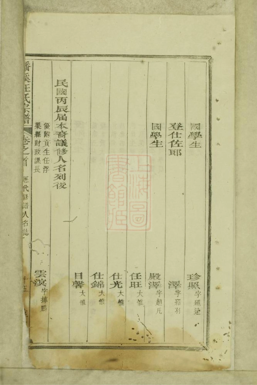 图片[4]-江西景德镇浮梁磻溪汪氏宗谱（惇叙堂）电子版PDF下载-中华家谱网