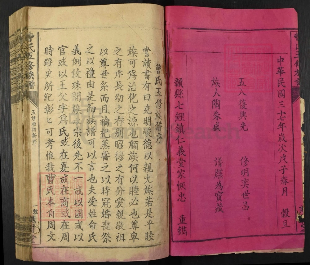 图片[2]-江西赣州曹氏五修族谱（谯国堂）电子版PDF下载-中华家谱网