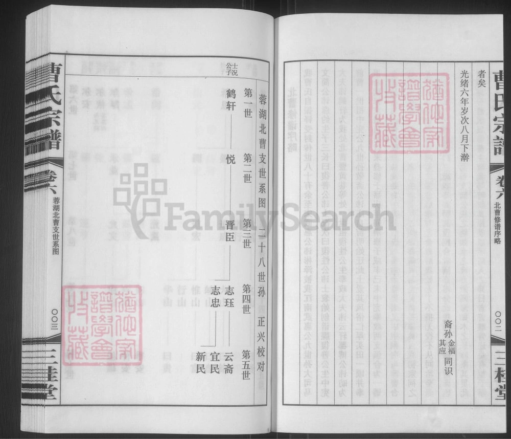 图片[8]-江苏无锡蓉湖曹氏宗谱（三桂堂）电子版PDF下载-中华家谱网