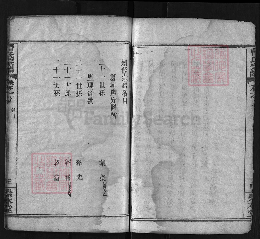 图片[3]-湖北黄冈冈邑曹氏宗谱（崇本堂）电子版PDF下载-中华家谱网