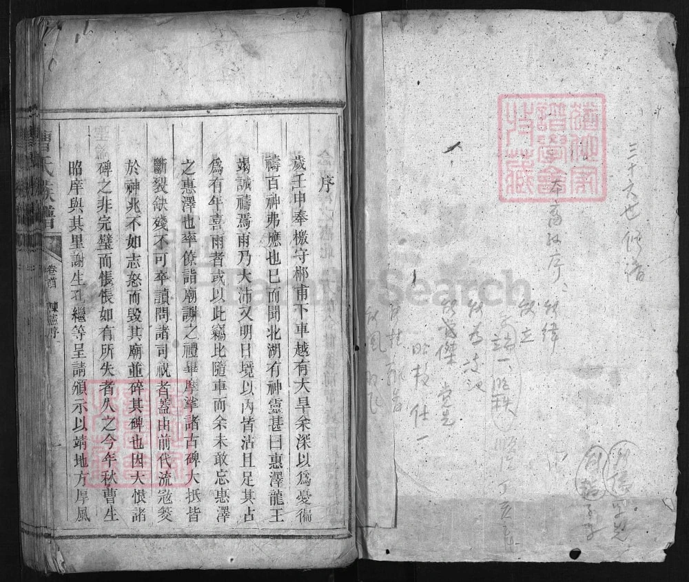 图片[2]-湖南郴州曹氏族谱电子版PDF下载-中华家谱网