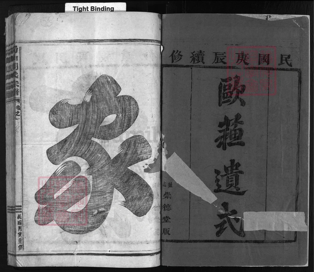 图片[2]-浙江兰溪蜀山胡氏宗谱电子版PDF下载-中华家谱网