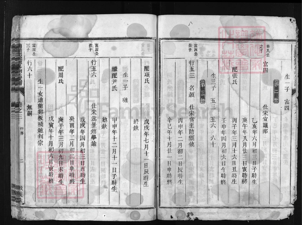 图片[5]-浙江兰溪坦峰胡氏宗谱（敦义堂）电子版PDF下载-中华家谱网