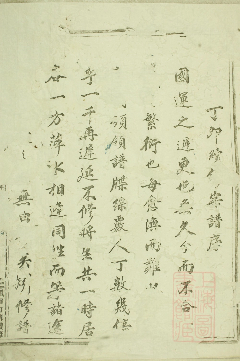 图片[2]-浙江东阳旌义包氏重修宗谱电子版PDF下载-中华家谱网
