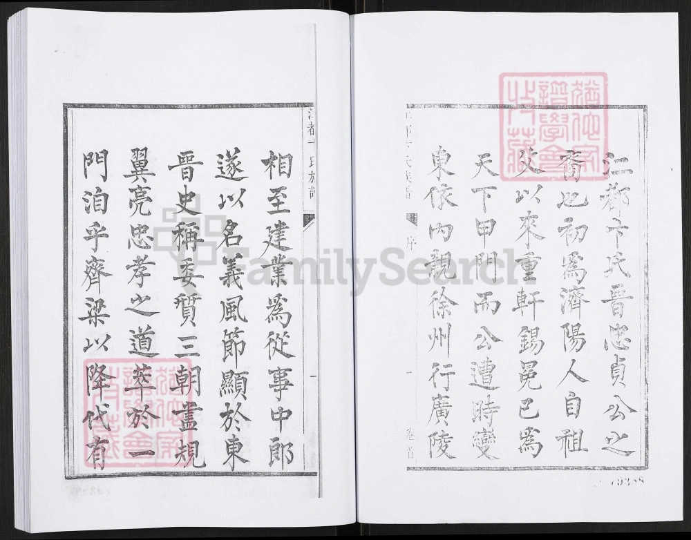 图片[3]-江苏扬州江都卞氏族谱（道光10年本）电子版PDF下载-中华家谱网