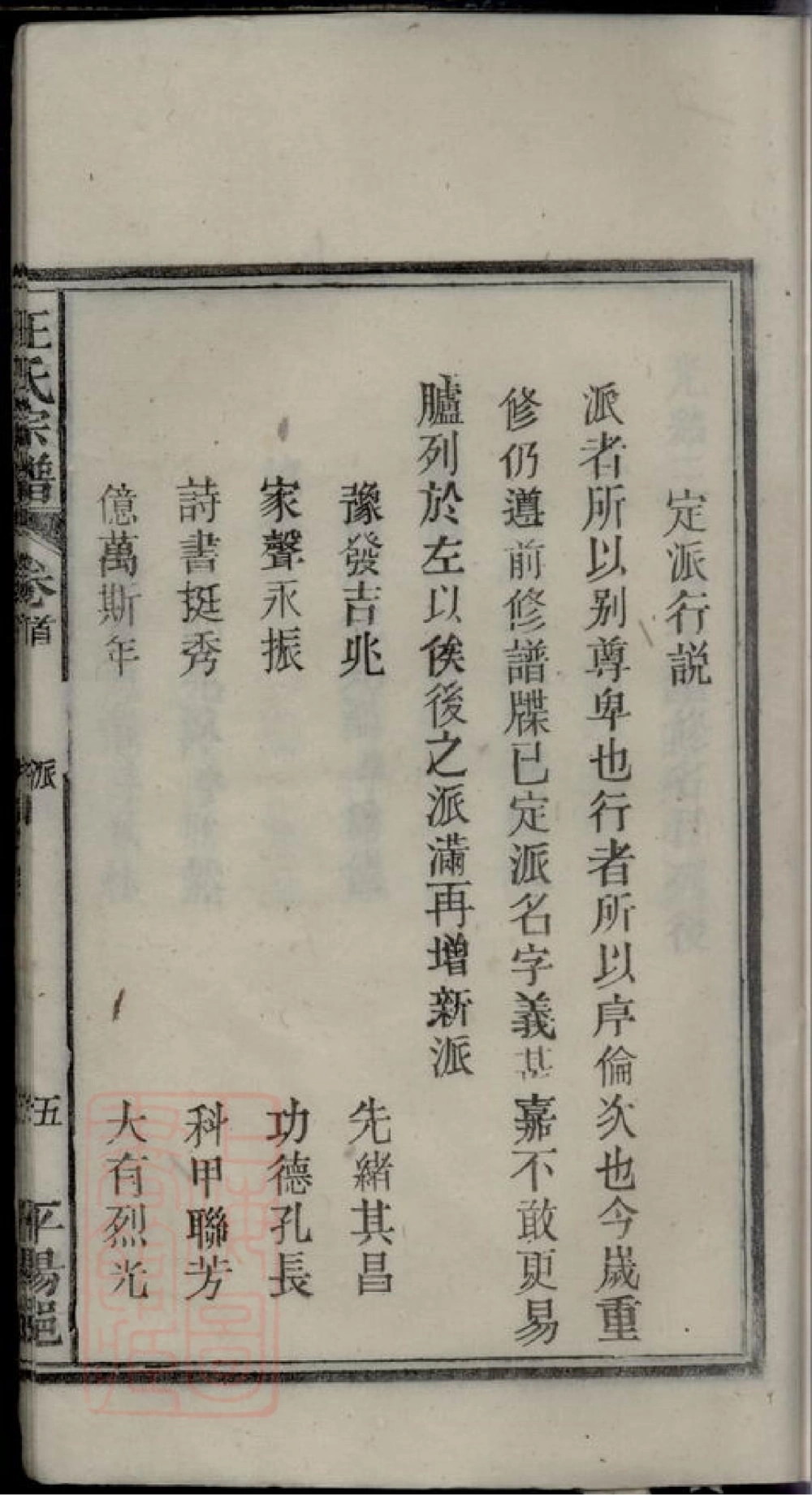 图片[4]-安徽安庆太湖县汪氏宗谱电子版PDF下载-中华家谱网