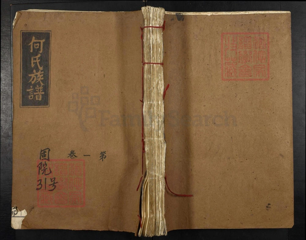 图片[1]-江西赣州于都赣雩何氏五修族谱电子版PDF下载-中华家谱网