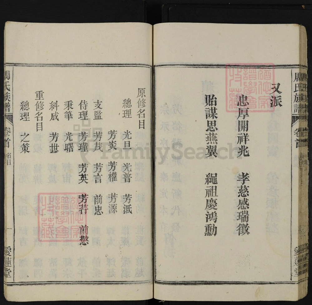 图片[5]-安徽潜山周氏族谱（爱莲堂）电子版PDF下载-中华家谱网