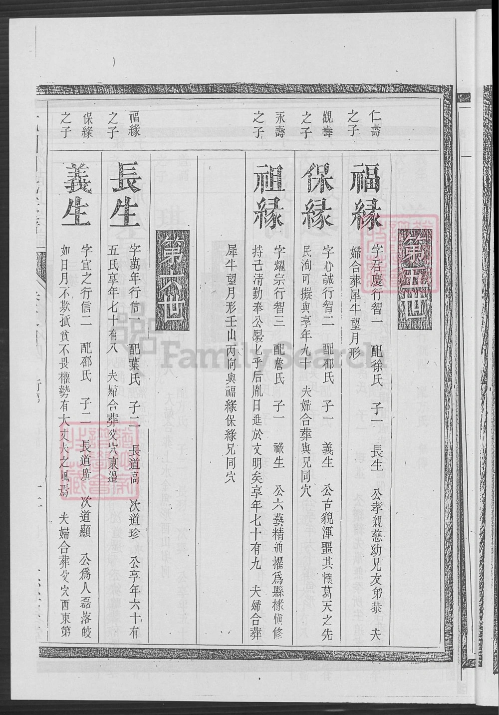 图片[8]-安徽芜湖南陵花洲胡氏宗谱（惠宗堂）电子版PDF下载-中华家谱网