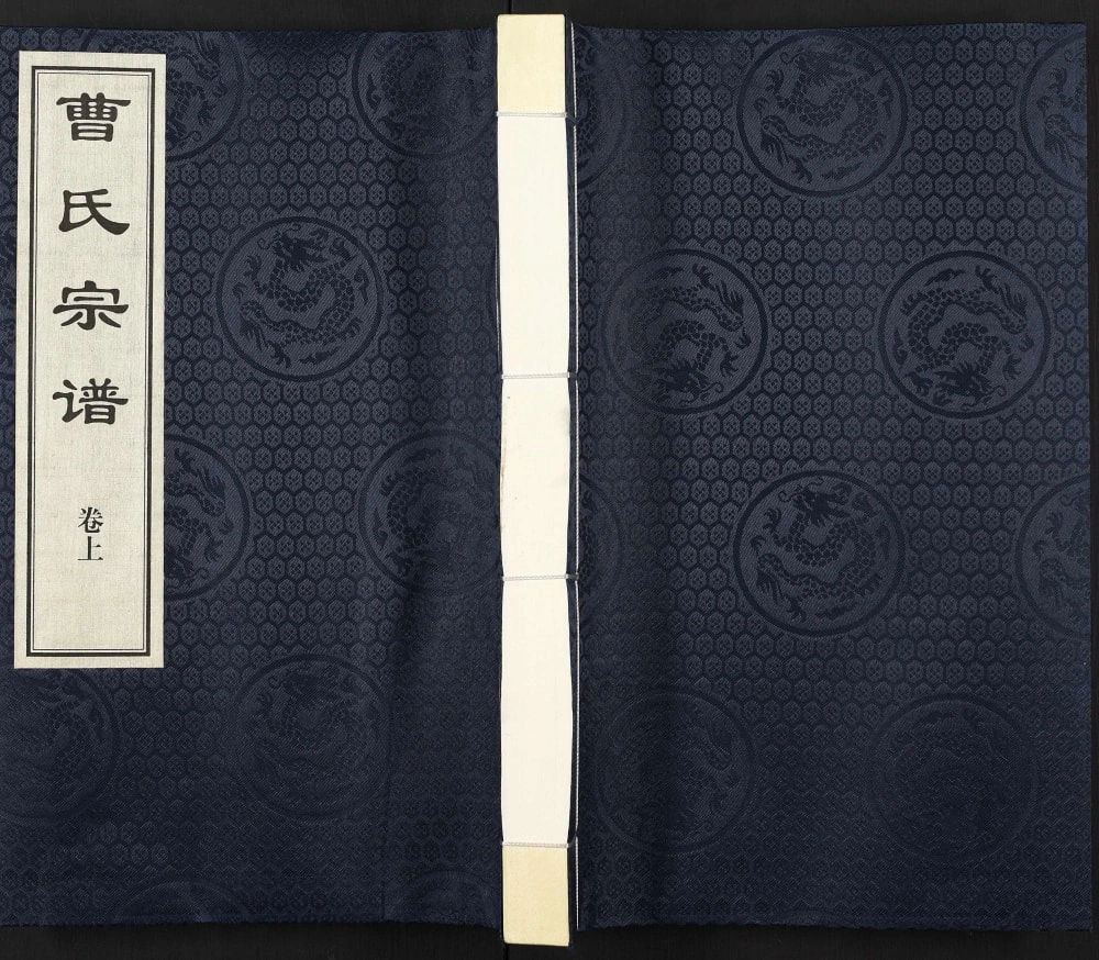 图片[1]-江苏高邮曹氏宗谱（七步堂）电子版PDF下载-中华家谱网