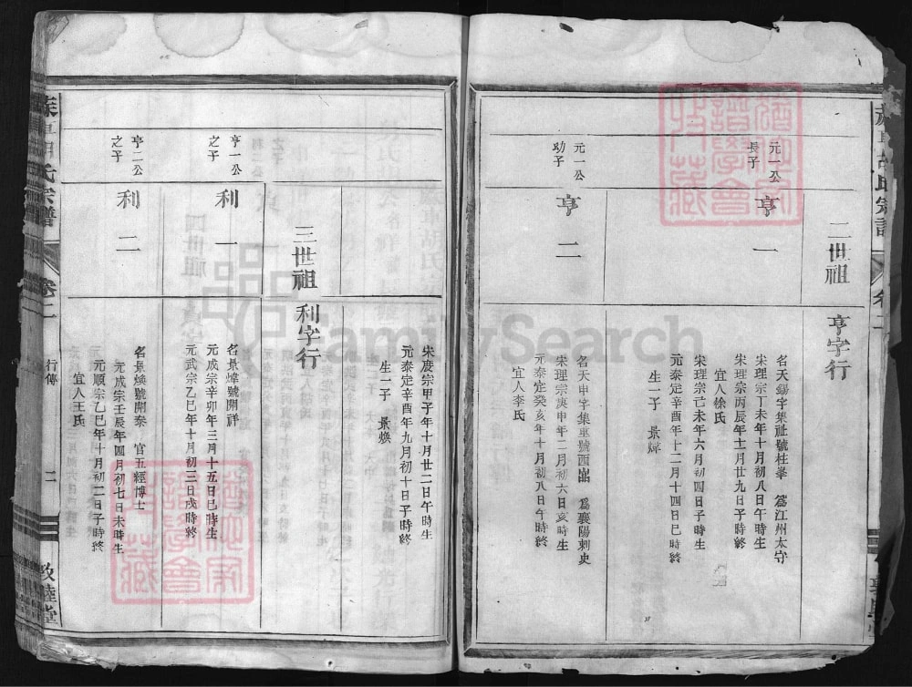 图片[5]-浙江兰溪麻车胡氏宗谱（敦睦堂）电子版PDF下载-中华家谱网