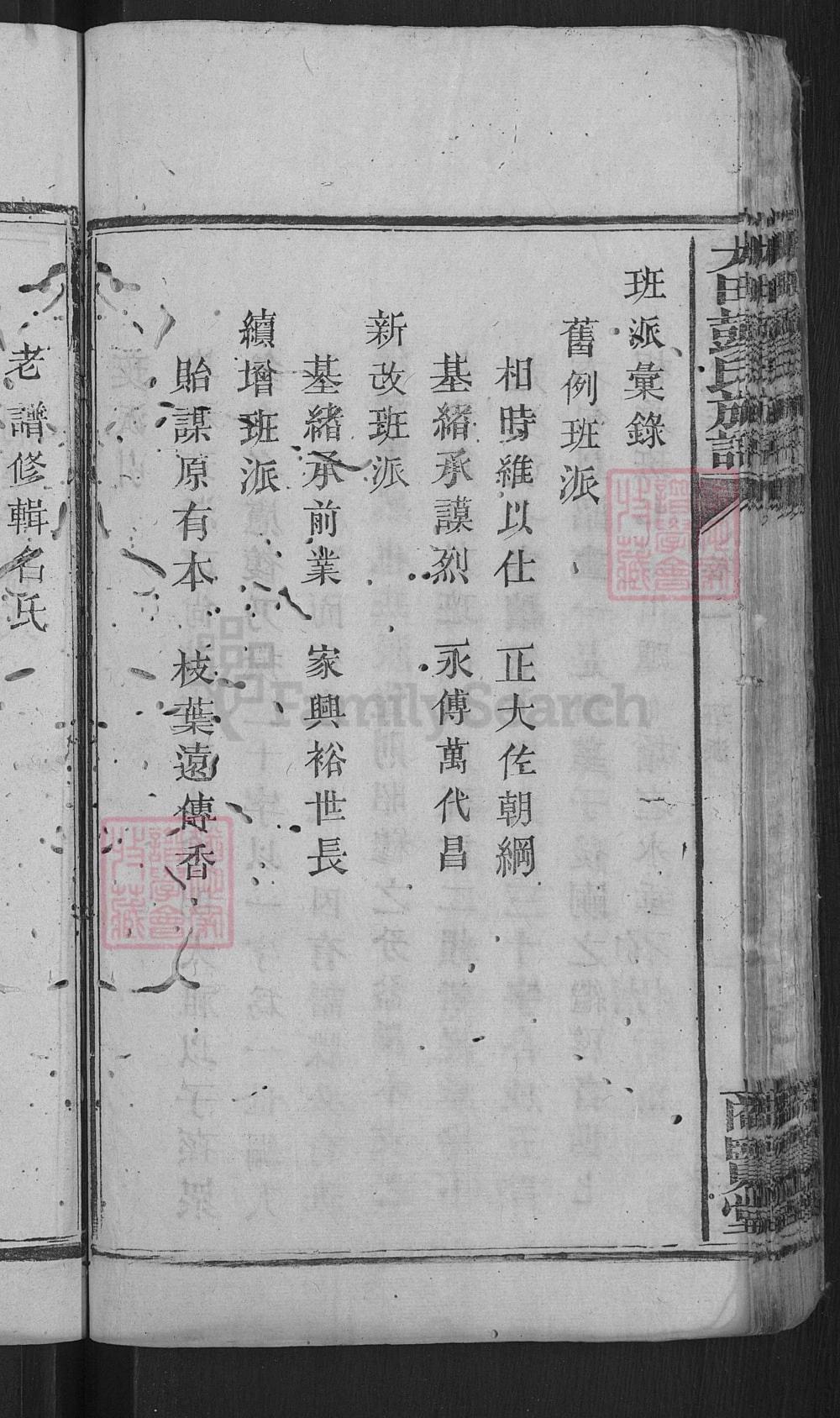 图片[3]-湖南湘乡大田彭氏族谱（商贤堂）电子版PDF下载-中华家谱网