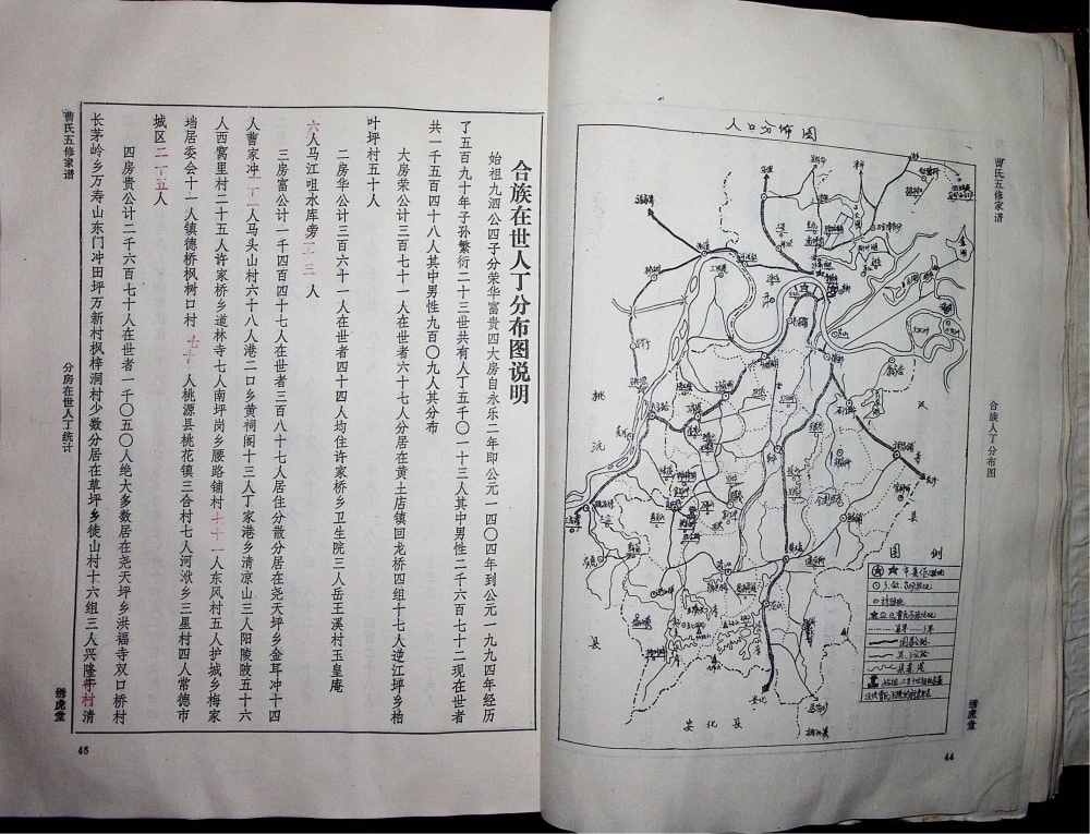 图片[5]-湖南常德曹氏五修家谱（绣虎堂）电子版PDF下载-中华家谱网